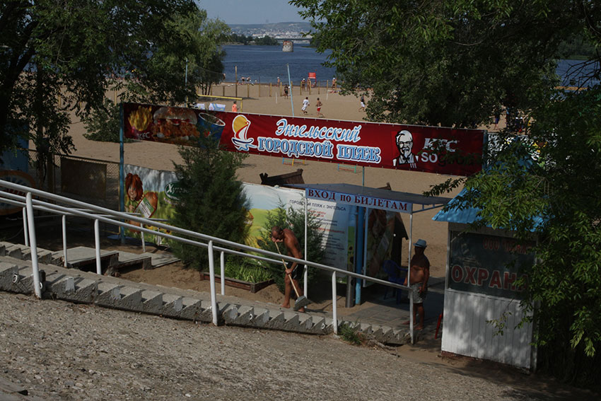 Энгельсский пляж