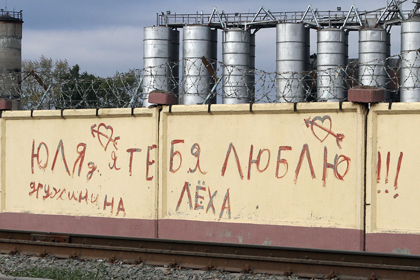 Любовные послания