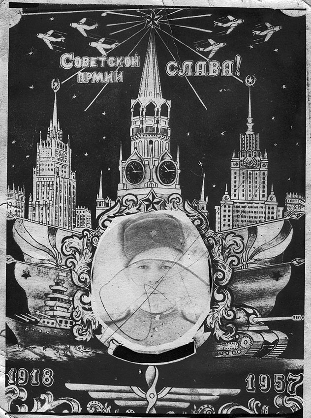 Армейские 1957-1958 гг.