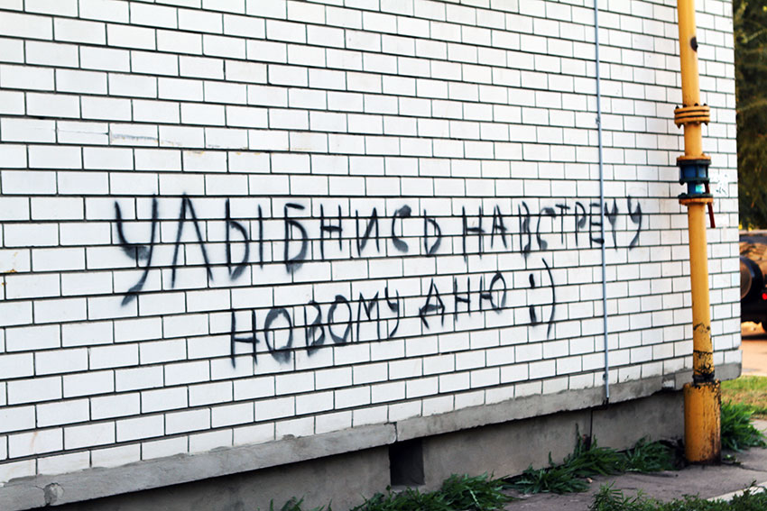 Улыбнись