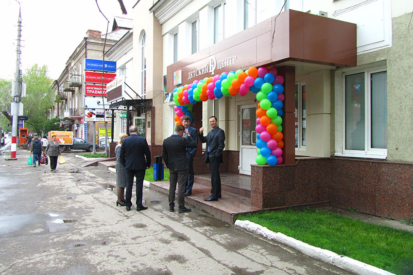 Детский "Di Центр"