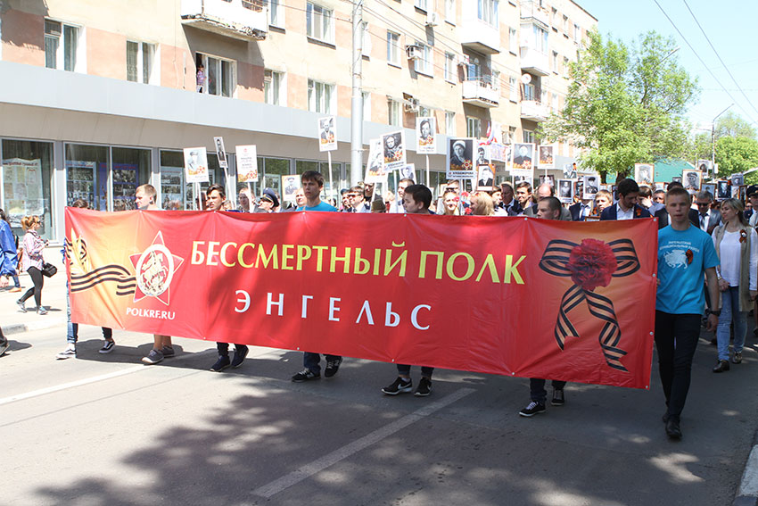 Бессмертный полк