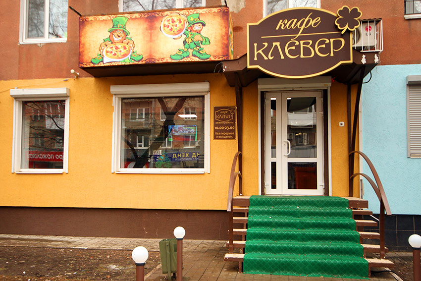 Закрылись