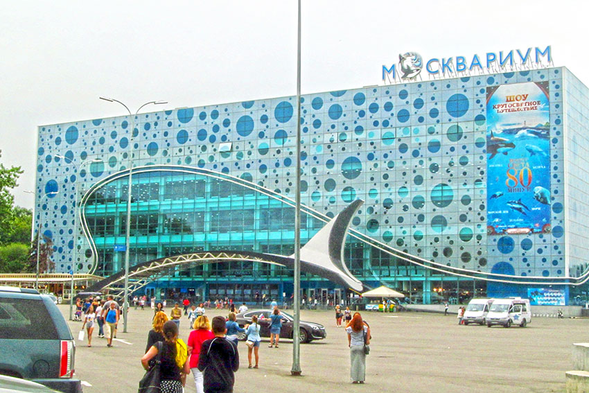 Москвариум Москвариум