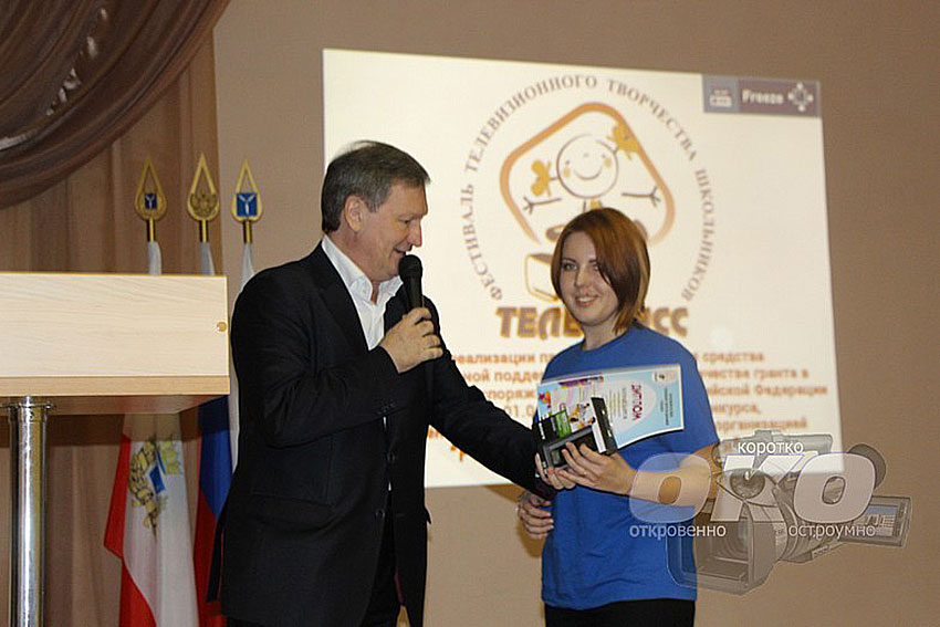 Телекласс