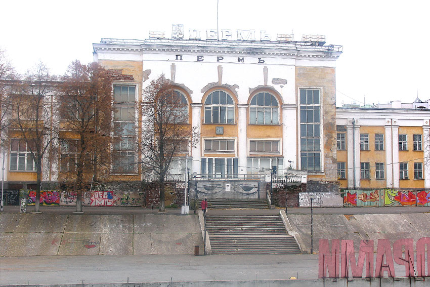Пермь