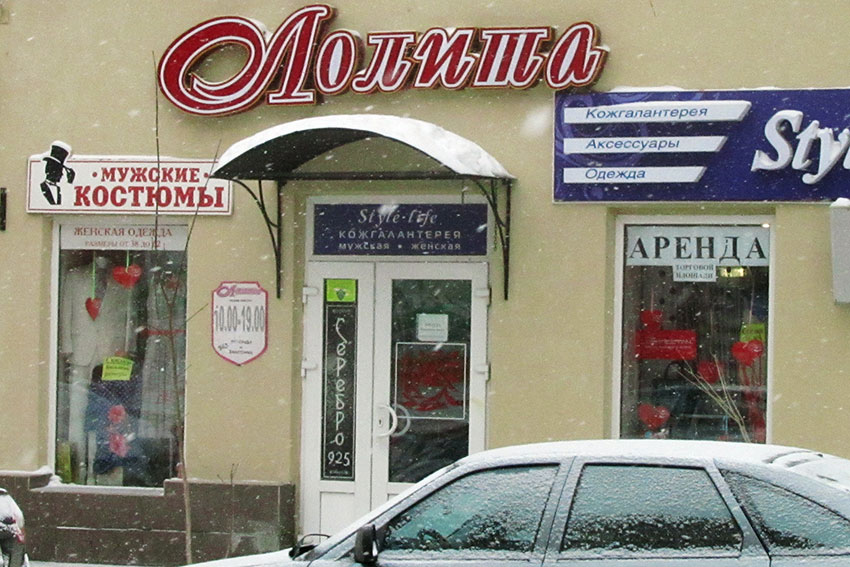 Самые крутые