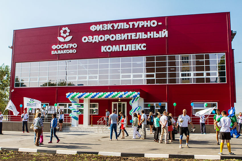 Новый физкультурно-оздоровительный комплекс