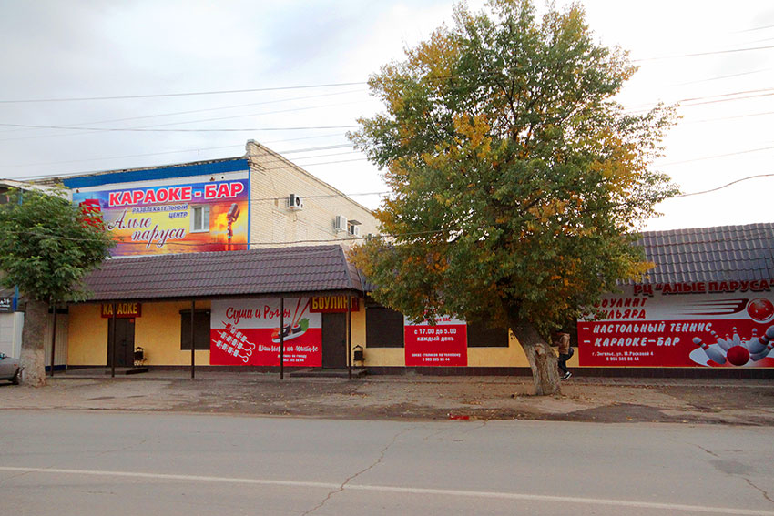Алые паруса