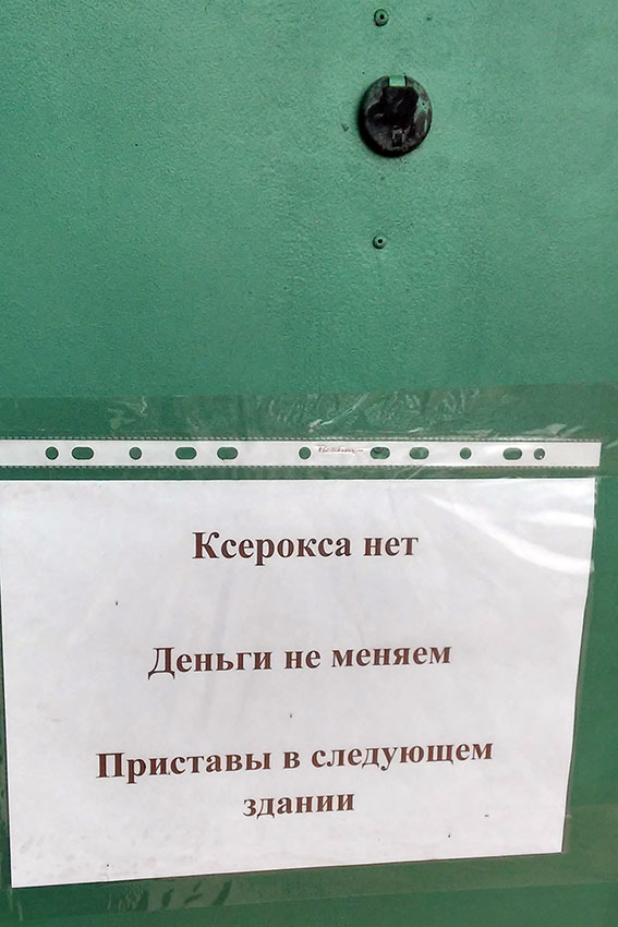 Отчаянье или последнее предупрежденье