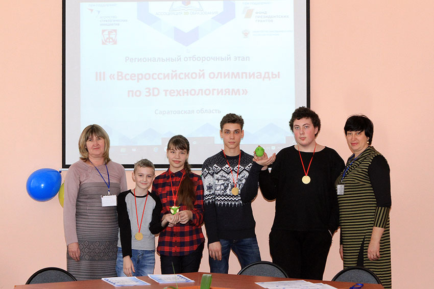  III «Всероссийская олимпиада по 3D технологиям»