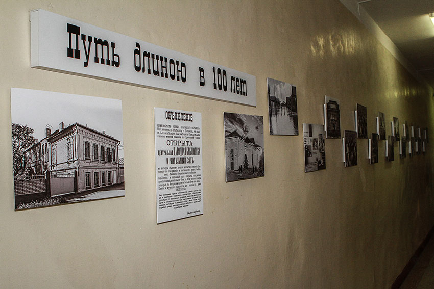 Путь длиной в 100 лет