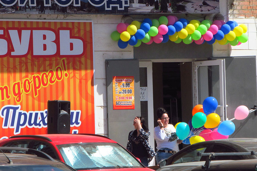 Новая планета