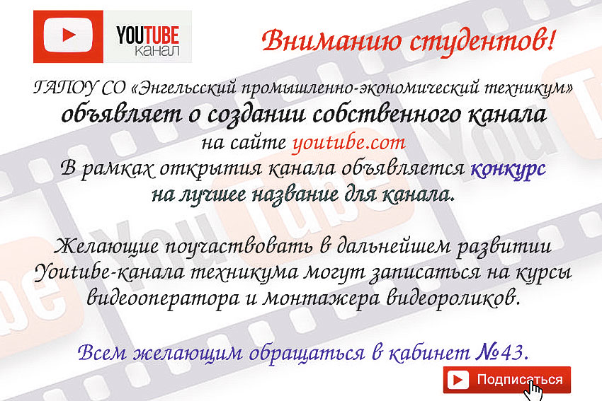 Свое телевидение