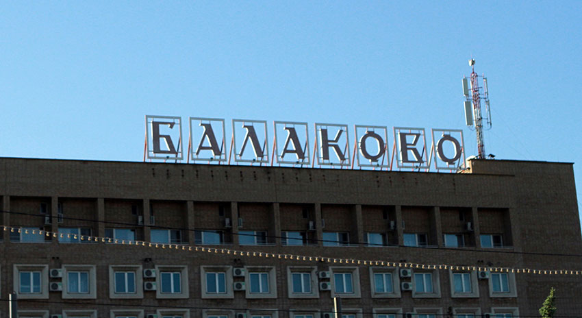 Пожар из за телефона 