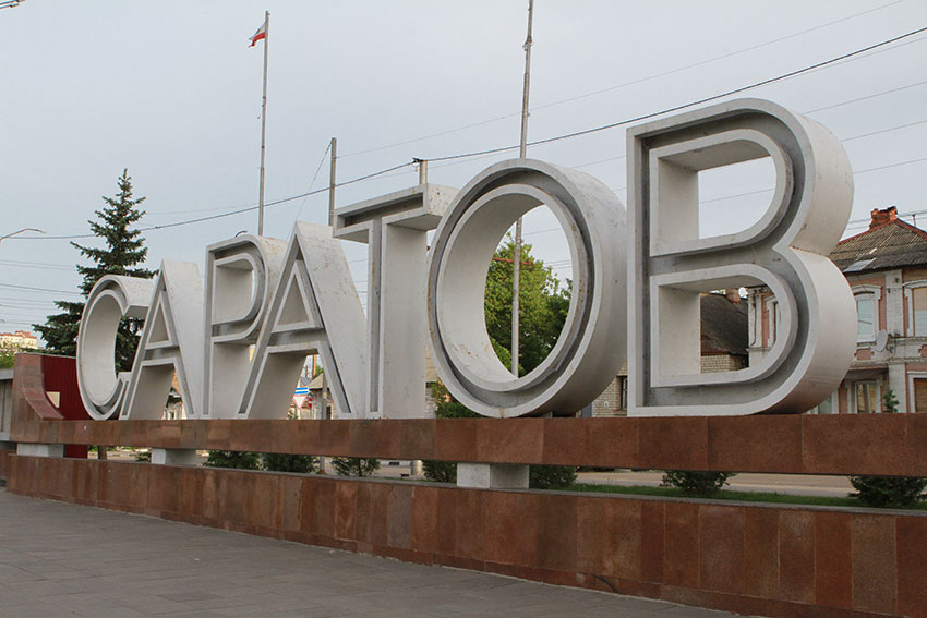 Заплатить пришлось