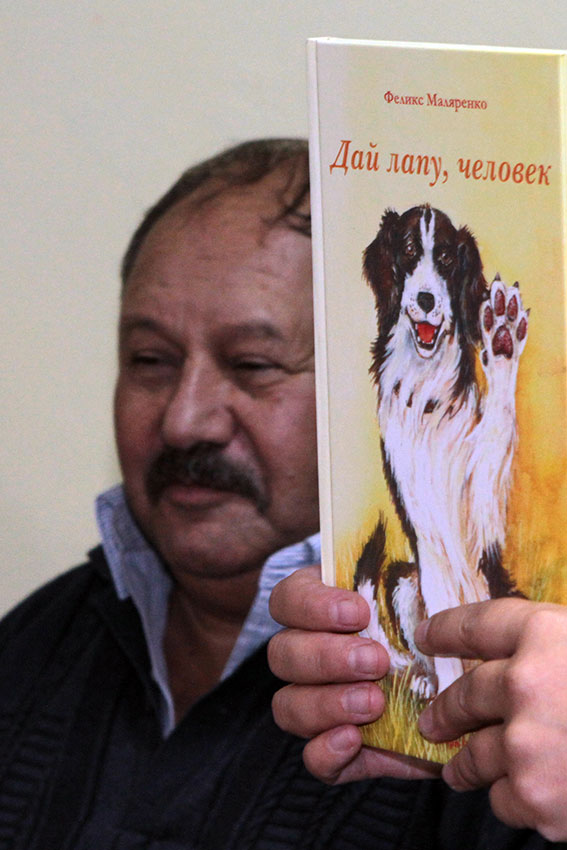 Дай лапу, человек