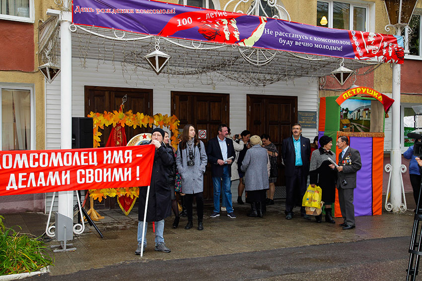 100 лет ВЛКСМ город Энгельс