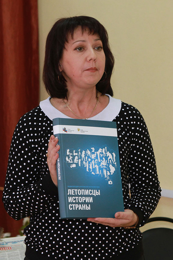 Презентация книги "Летописцы истории страны"