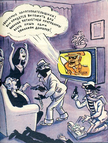 Шутки разных широт 1981 год