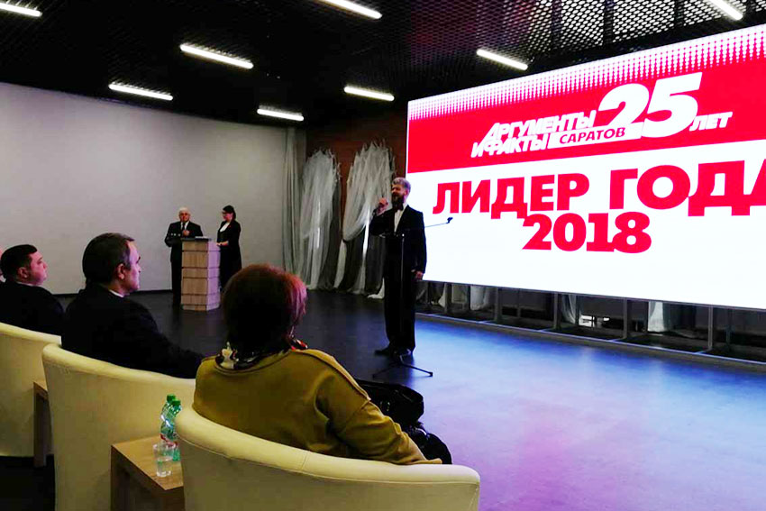 Лидер года