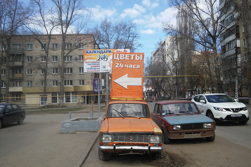 Креативная Энгельсская реклама