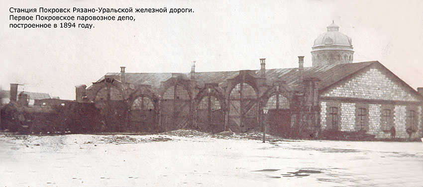 ФОТОАКЦИЯ Покровско-Уральской линии РУжд