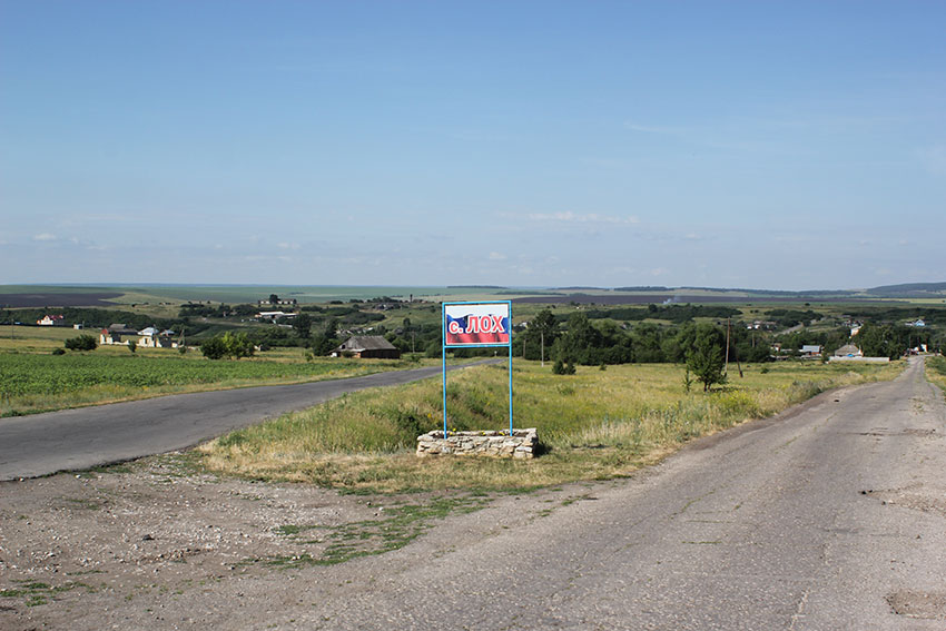 Село Лох
