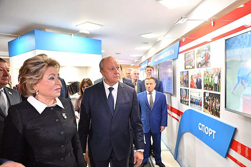 Дни Саратовской области в Совете Федерации РФ