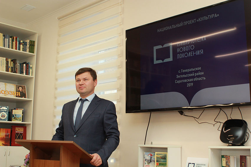 Библиотека нового поколения