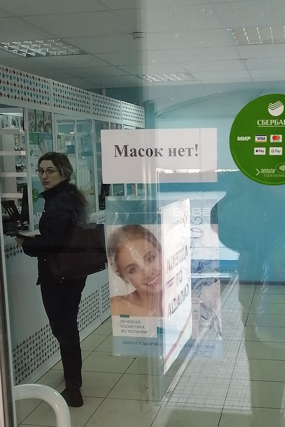 В городе Э.