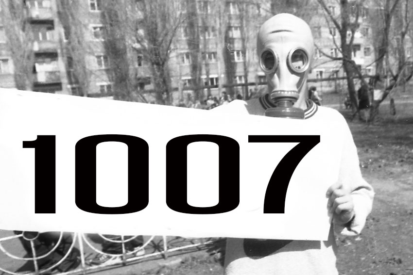 Больше 1000 заразившихся