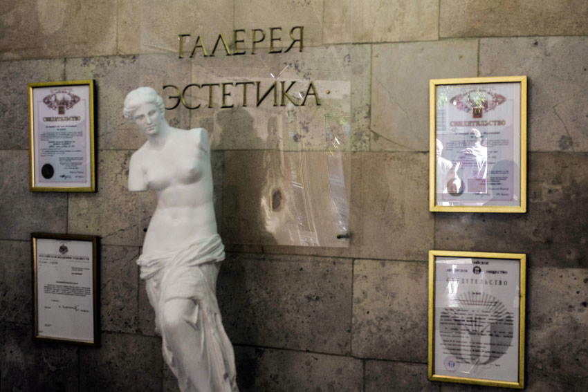Галерея эстетики Галерея эстетики