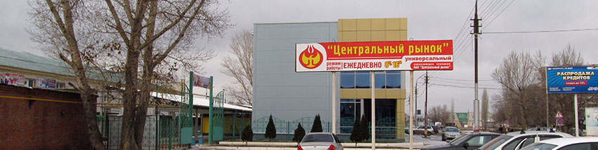 Базар горит