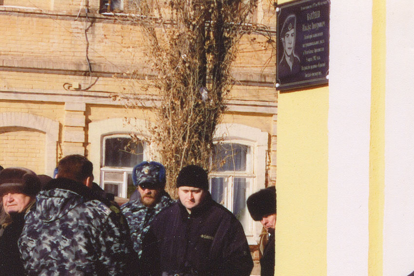 Мемориальная доска памяти выпускника техникума Ильдуса Зинуровича Бахтеева.