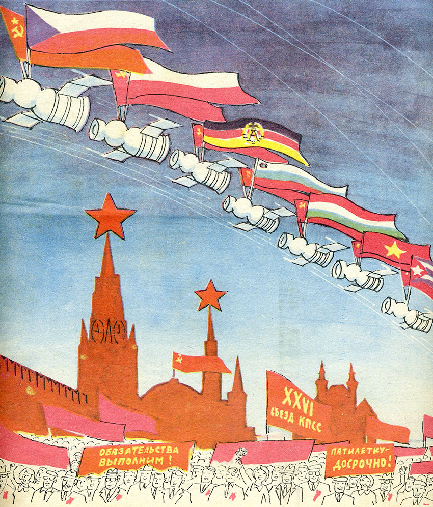 Из журнала "Крокодил" 