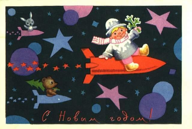 Советские "Новогодние" открытки Советские "Новогодние" открытки