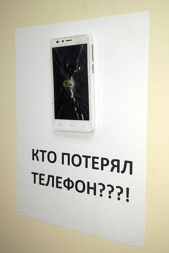 Не теряй.