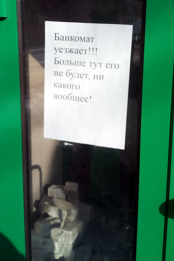 Грусно.