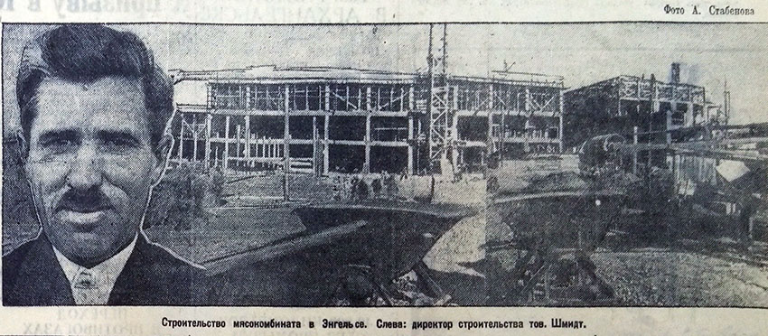 15 января 1936 года пуском в эксплуатацию 1-й очереди холодильника...