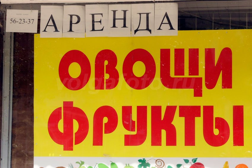Аренда овощей и фруктов!