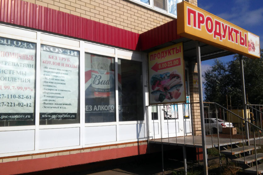 Котлы и продукты!