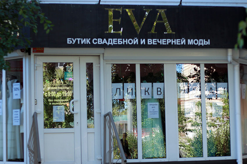 Бутик на улице Тельмана.