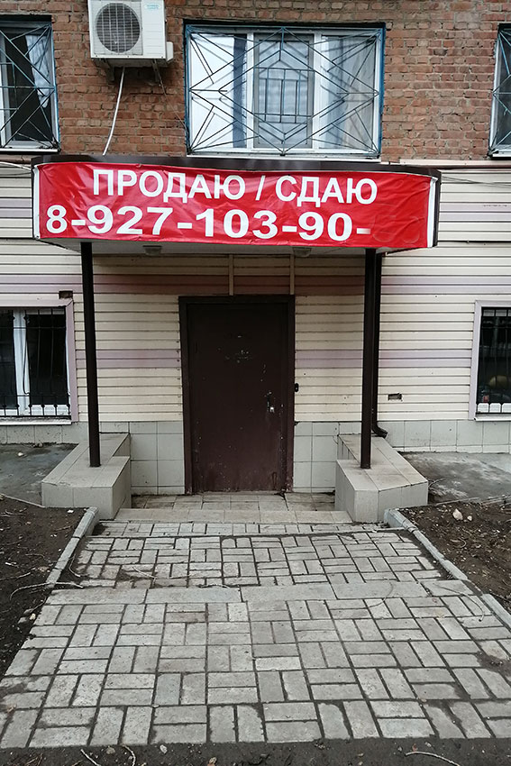 Место под офис давно стоит на продажу на улице М. Горького.