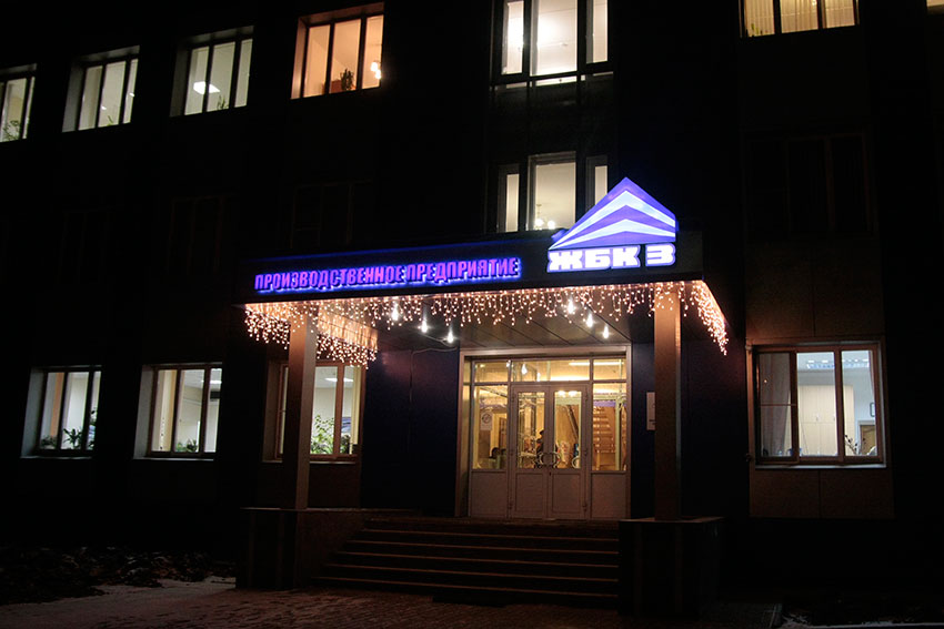 Чёрные дни ЖБК-3 и в Саратове тоже