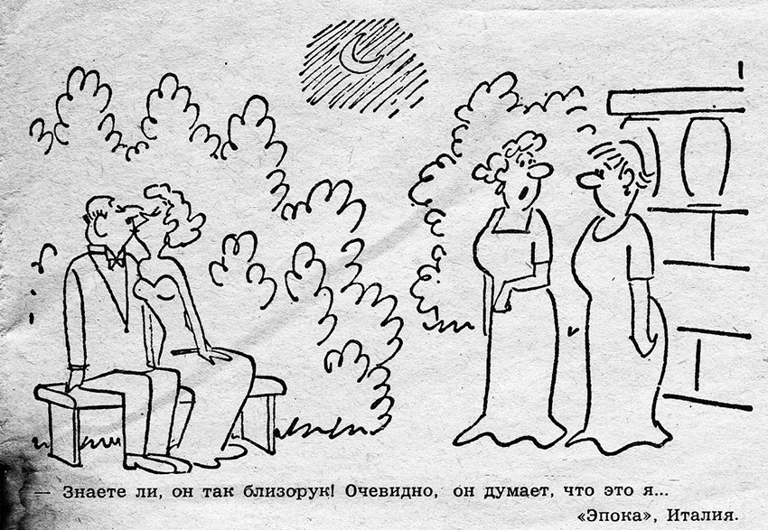  Крокодил 70 годов