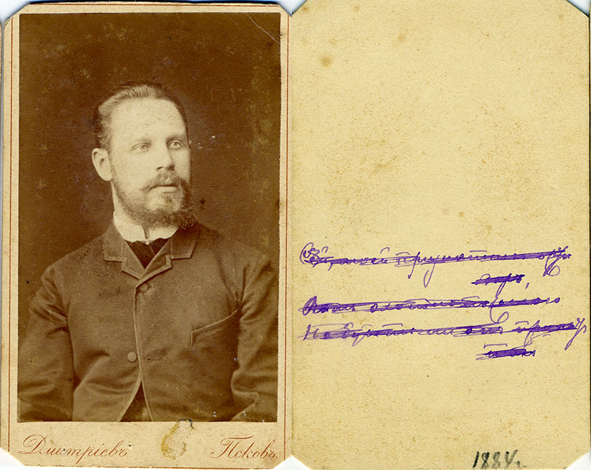 Фотография Дмитреев город Псков. Фото 1884 года.
