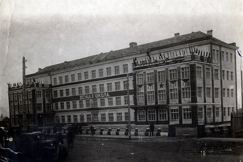 Образцовая школа №10, 1936 год.