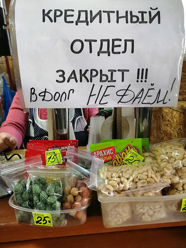 И снова банкротство