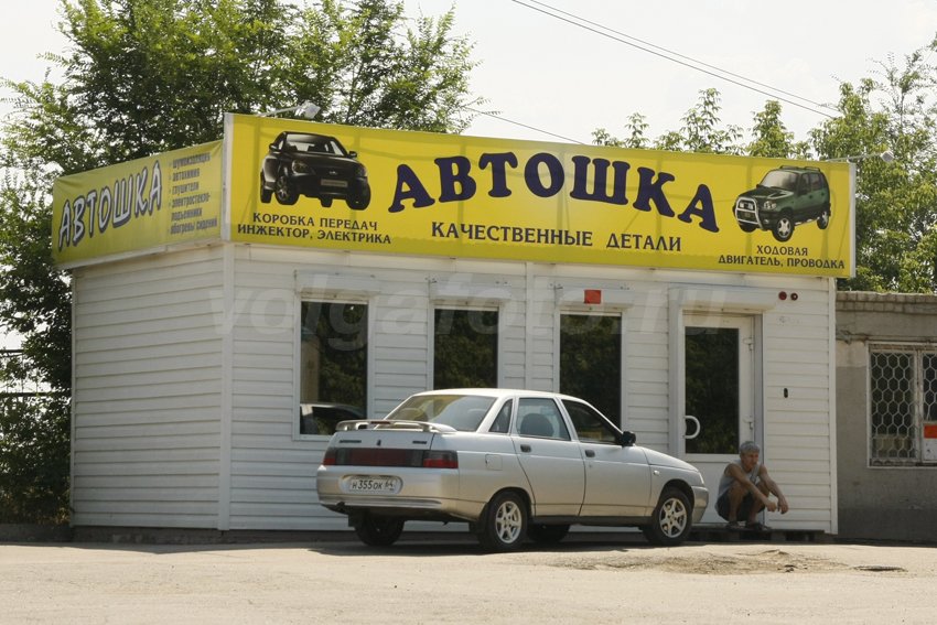 Для автолюбителей!